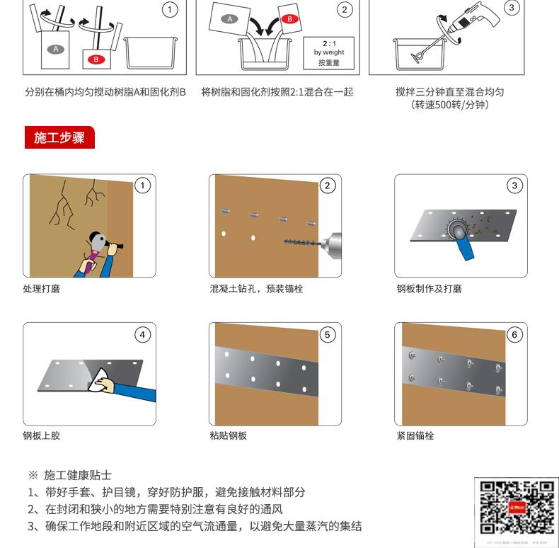 包钢甘谷粘钢加固施工过程